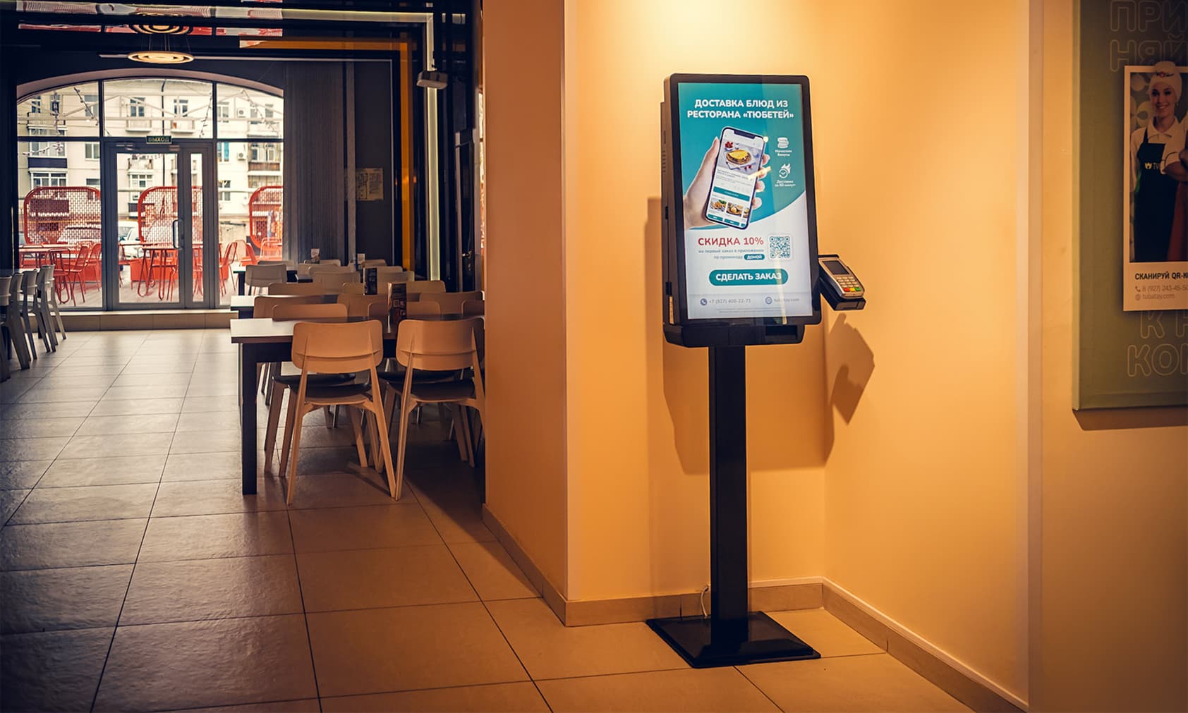 Терминал самообслуживания в Тюбетей