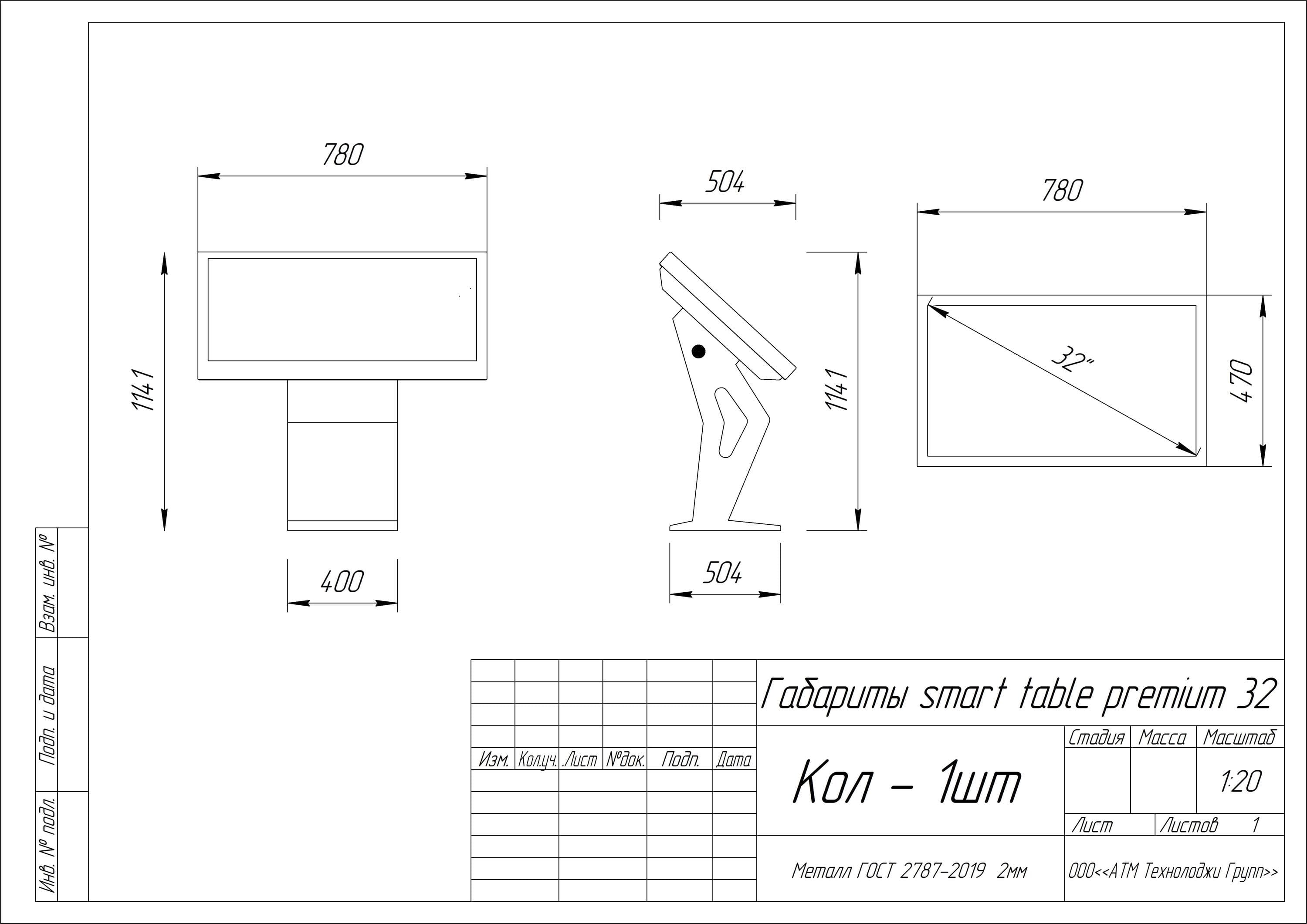 Чертежи Smart Table Premium 32